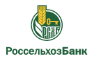 Банк Россельхозбанк в Сольцах